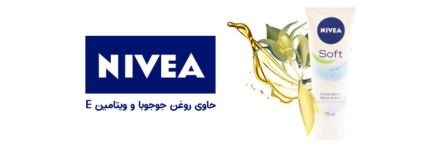 کرم مرطوب کننده تیوپی نیوا مدل SOFT