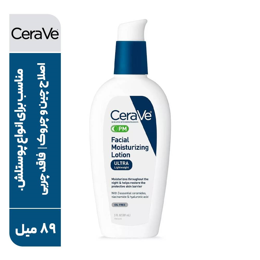 لوسیون شب چندکاره سراوی CeraVe حجم 89 میلی لیتر