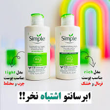 کرم آبرسان و مرطوب کننده سیمپل مدل rich حجم 125 میلی لیتر